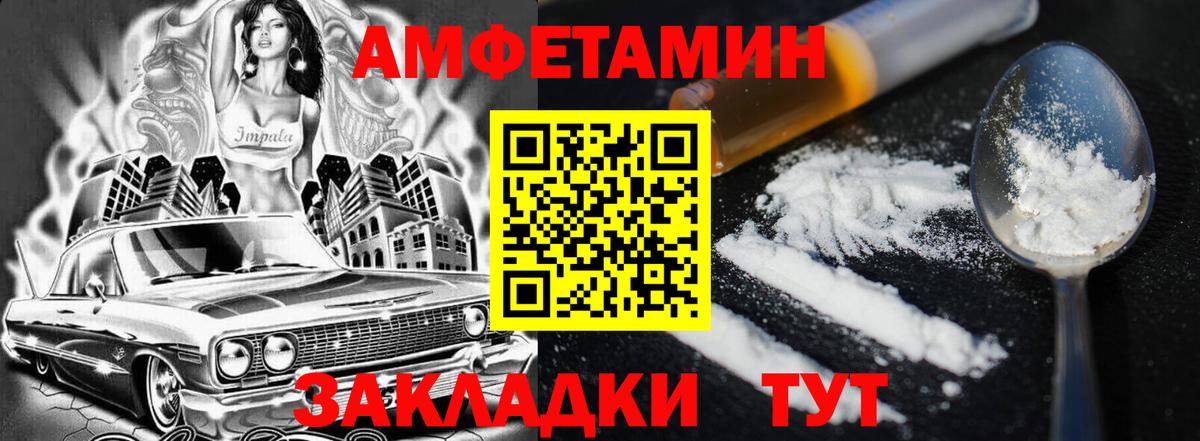 Амфетамин  Амфетамин  Ржев  Вход с VPN  АМФ 98% 