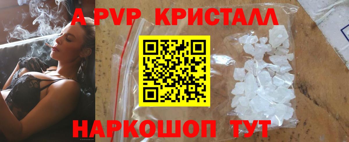 Alfa_PVP кристаллы Ржев