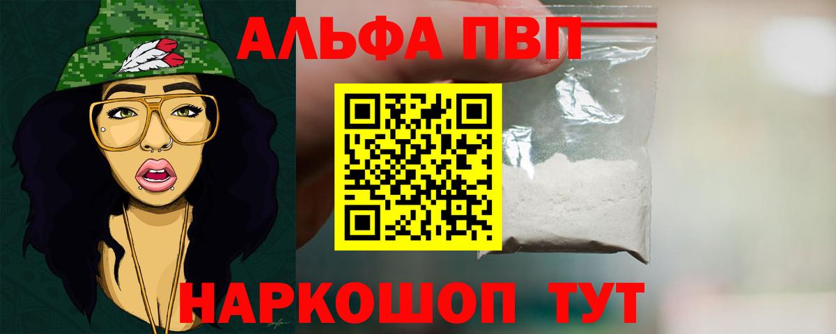 Ржев  APVP Crystall  A PVP крисы CK  Alpha PVP СК КРИС  Вход с VPN 