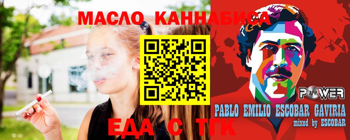 Ржев  Еда ТГК марихуана  Вход с VPN 