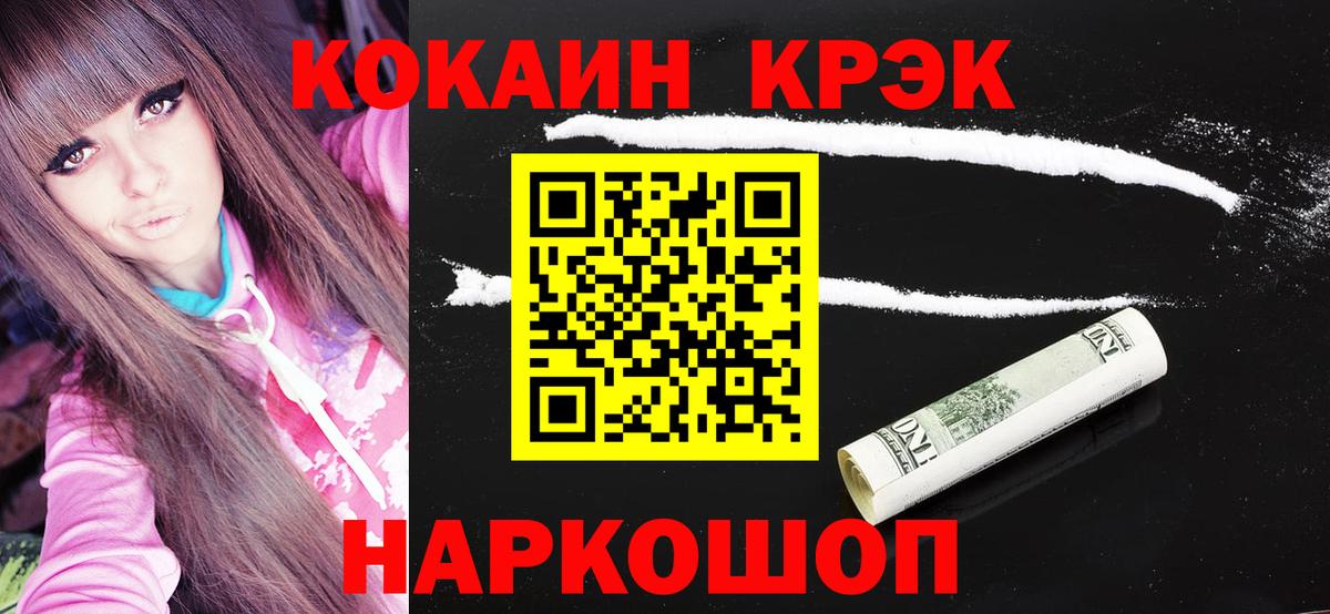 COCAIN 99% Ржев