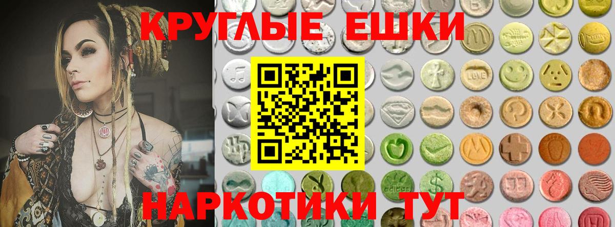 Экстази  мега рабочий сайт  darknet клад  Ржев  Ecstasy TESLA  Вход с VPN  ЭКСТАЗИ 280мг 