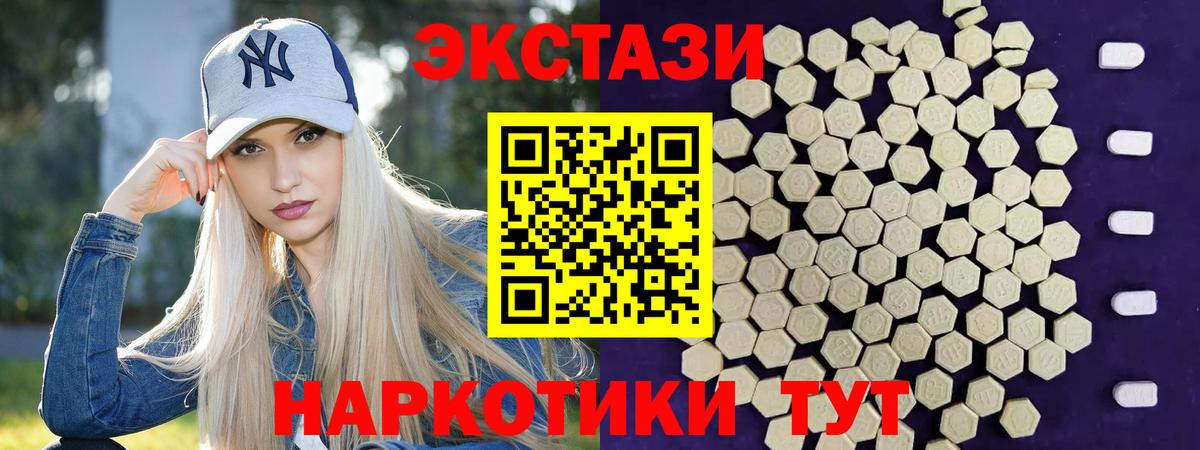 Экстази 280 MDMA Ржев
