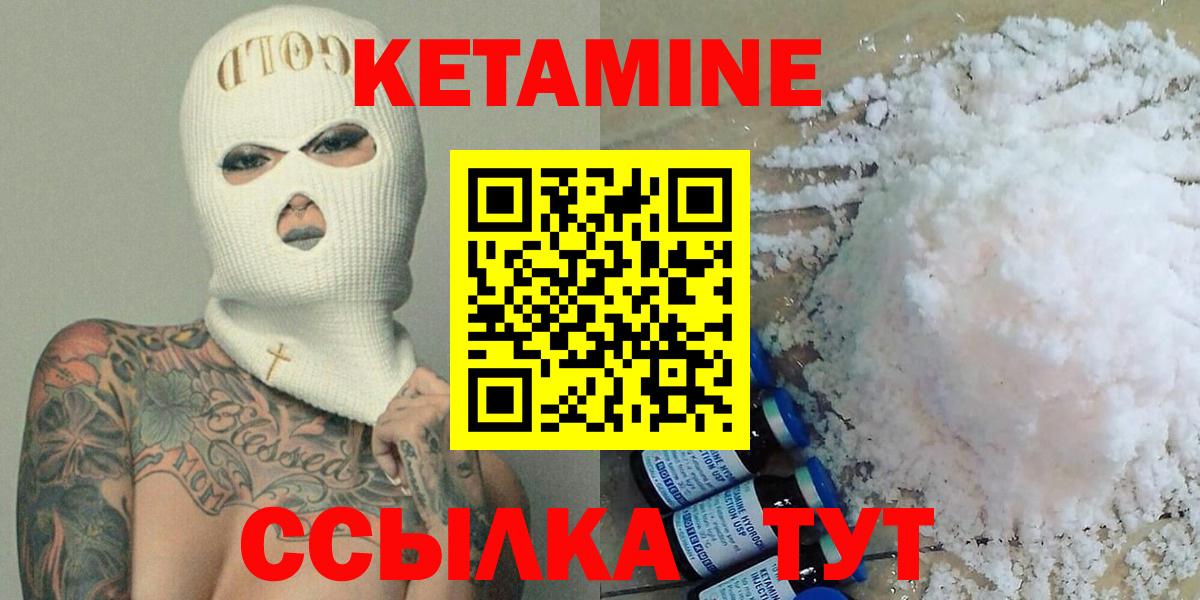 КЕТАМИН ketamine Ржев