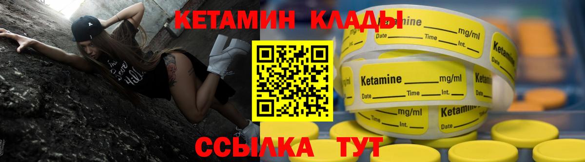 КЕТАМИН VHQ  Вход с VPN  Ржев  КЕТАМИН ketamine 