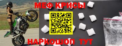 меф Будённовск
