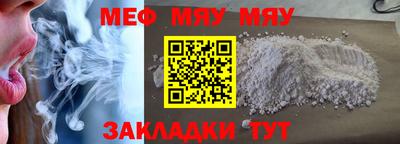 меф Будённовск