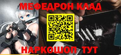 меф Будённовск