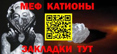 меф Будённовск