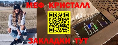меф Будённовск