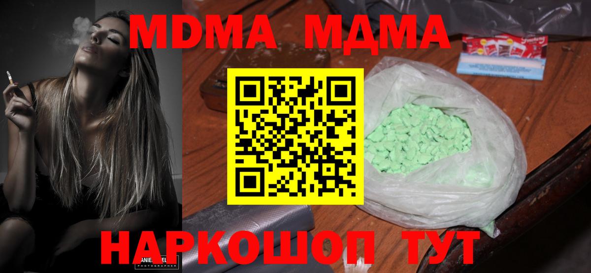 МДМА VHQ  МДМА кристаллы  Ржев  Вход с VPN 