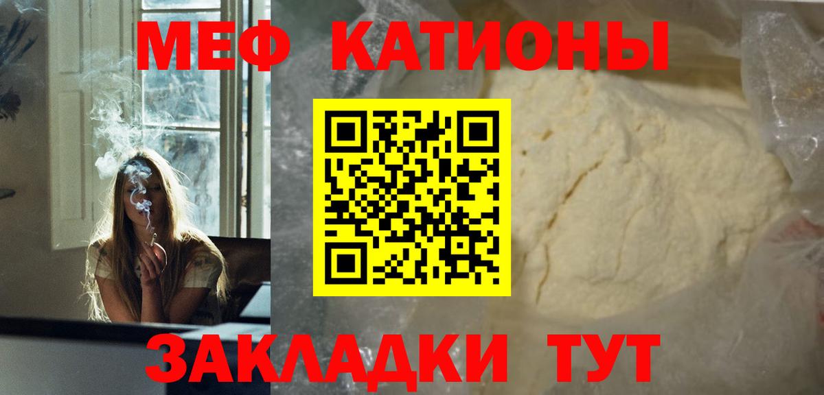 Меф мяу мяу кристаллы Ржев