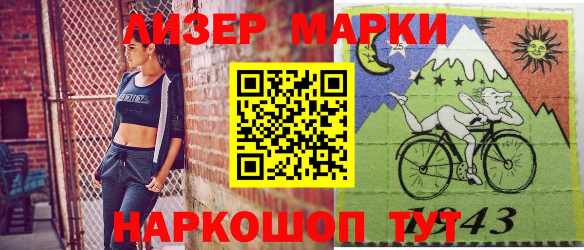 Марки 25I-NBOMe 1,5мг Ржев
