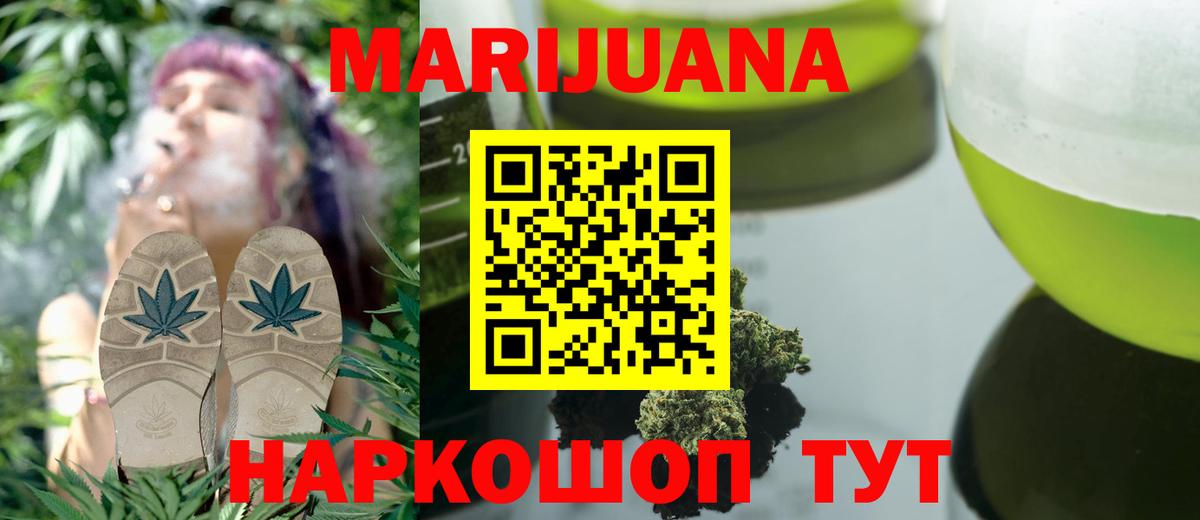 Конопля LSD WEED  Вход с VPN  Канабис сатива  Бошки Шишки сатива  Ржев  Марихуана тримм 